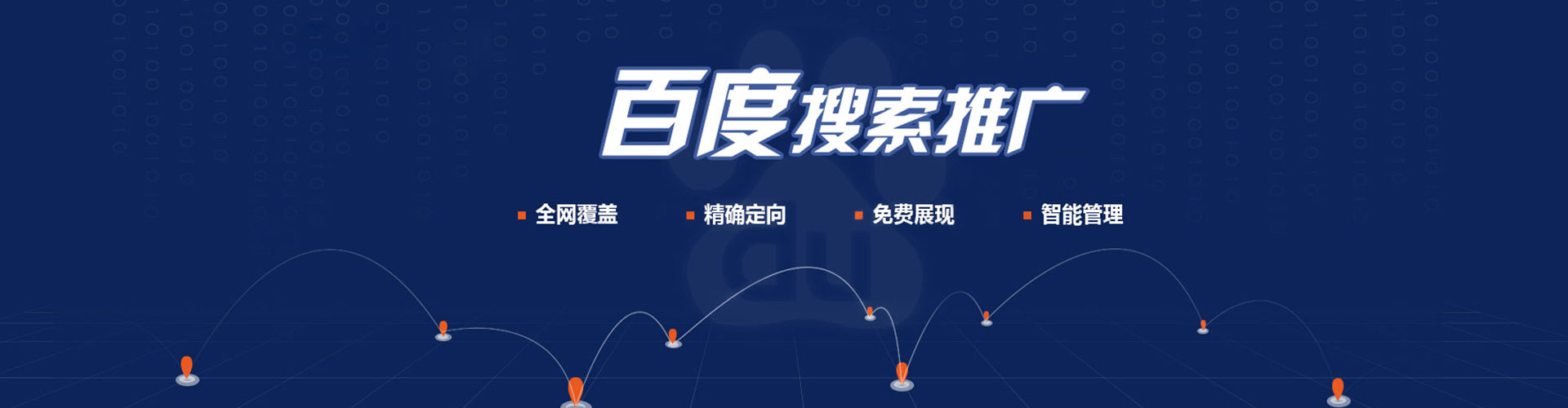 贾汪竞价推广开户