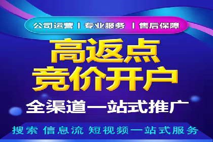 不同平台的信息流广告开户策略及效果对比